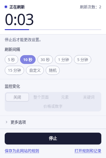 RefreshWatch 弹出窗口：每 10 秒刷新一次，显示距下次刷新的倒计时，目前已刷新 2 次。